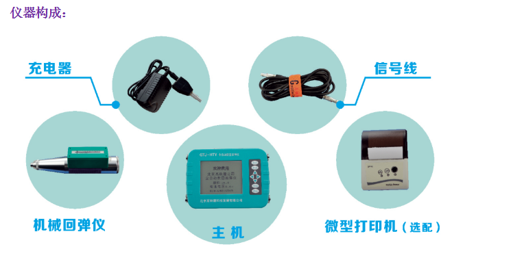 GTJ-HTY全自動數(shù)顯回彈儀4.png GTJ-HTY全自動數(shù)顯回彈儀4.png