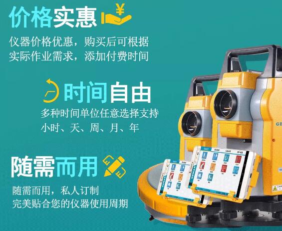 測繪資質(zhì)要換證,按需付費更劃算