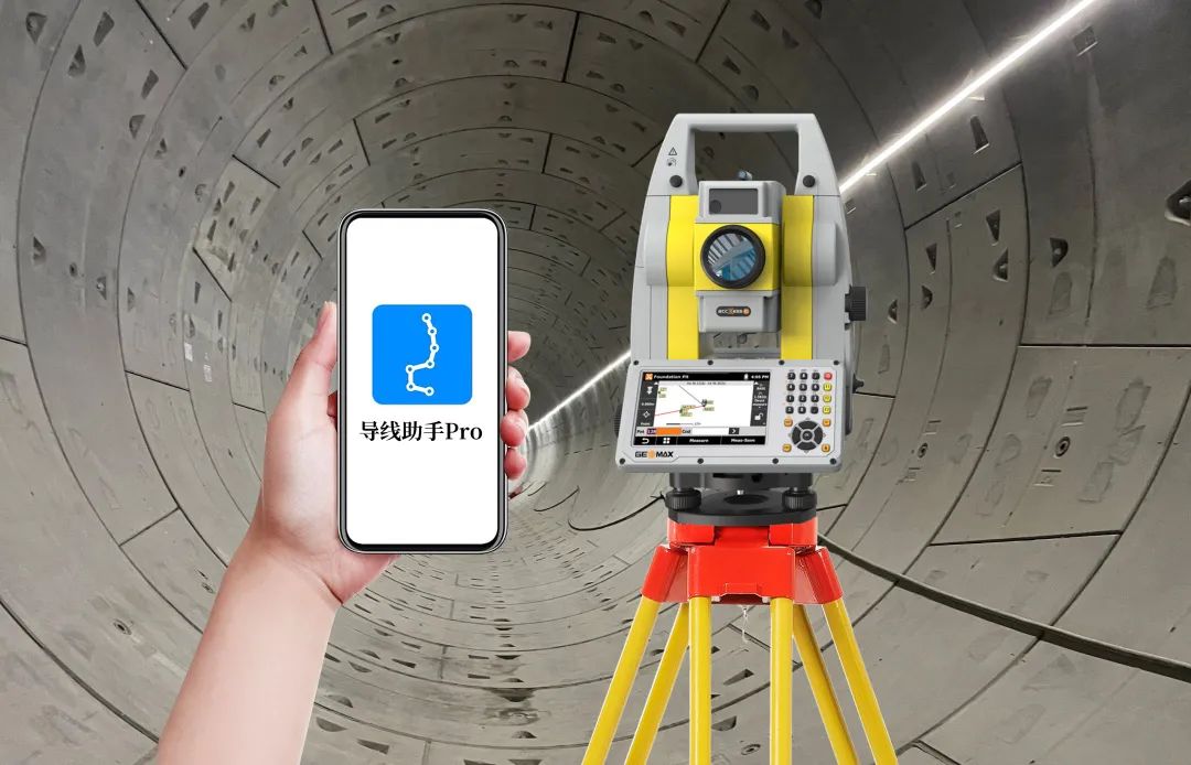 “厲害了!1+1”丨如此輕松測導線,就用測量機器人聯(lián)合“導線助手Pro”軟件